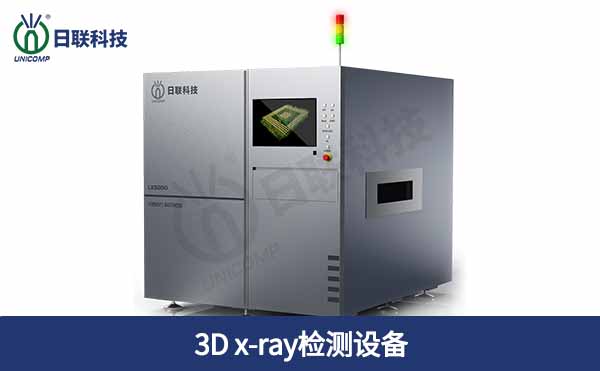 x-ray檢測設(shè)備 x-ray檢測設(shè)備