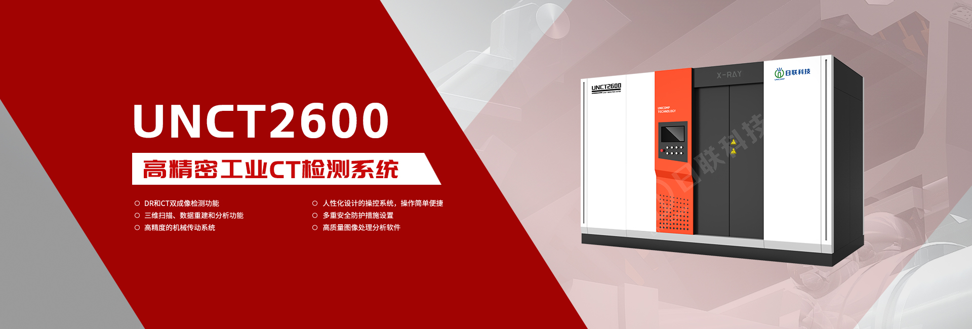 鑄件焊件檢測X-Ray