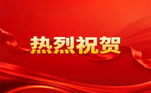 祝賀日聯(lián)特邀首席科學(xué)家施毅當(dāng)選中國(guó)科學(xué)院院士！