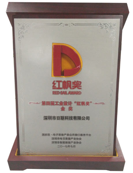 日聯(lián)2017年第四屆“工業(yè)設(shè)計(jì)紅帆獎(jiǎng)” 日聯(lián)2017年第四屆“工業(yè)設(shè)計(jì)紅帆獎(jiǎng)”