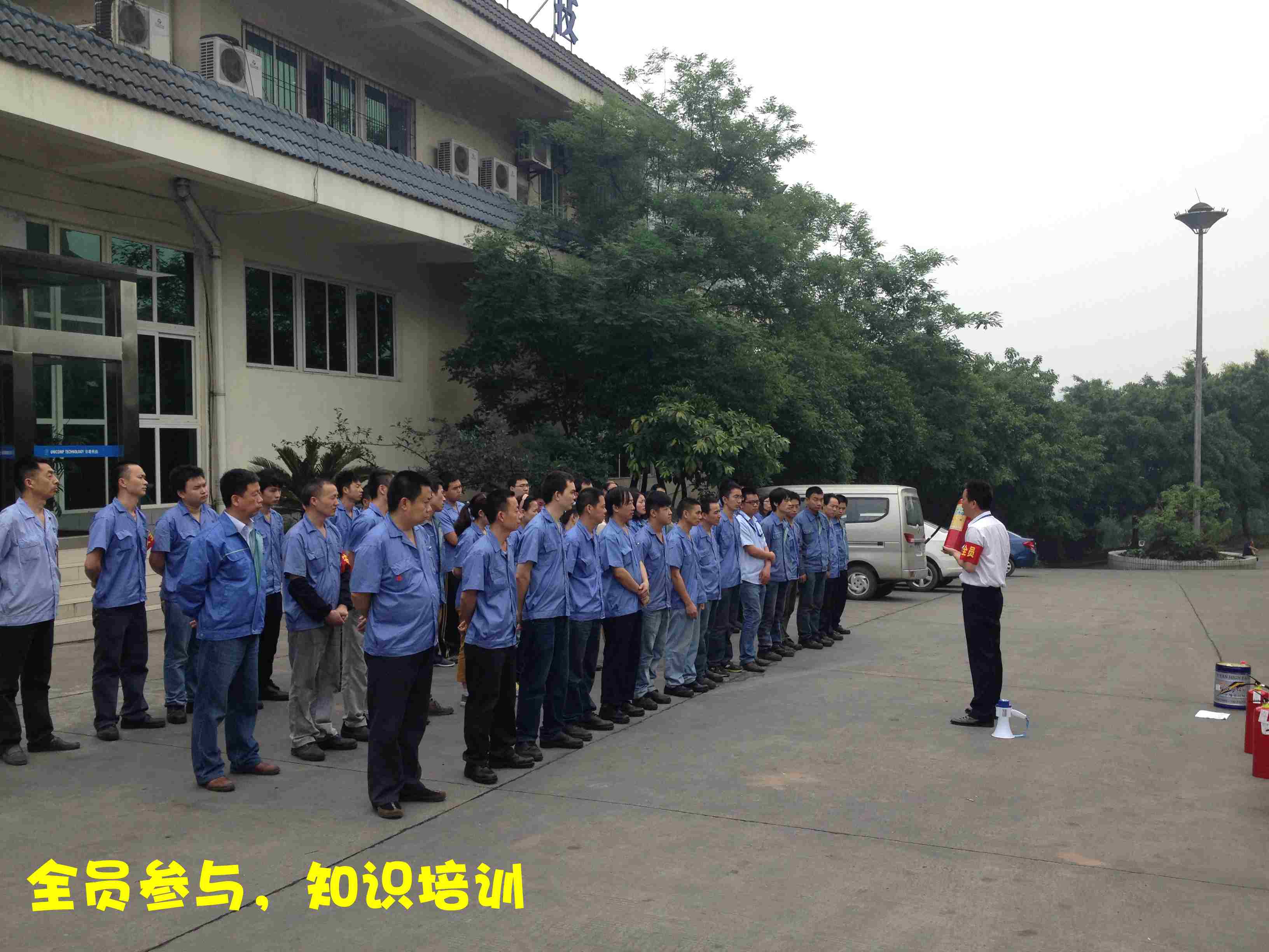 人人把好防火關(guān)，有備無患保平安——日聯(lián)科技重慶公司消防演習(xí)紀實