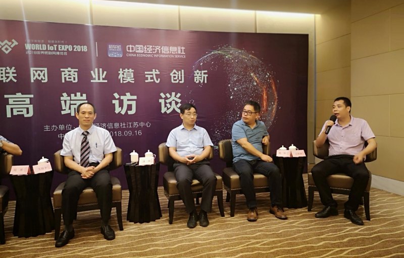 2018世界物聯(lián)網博覽會，日聯(lián)科技帶您走進物聯(lián)網商業(yè)新模式