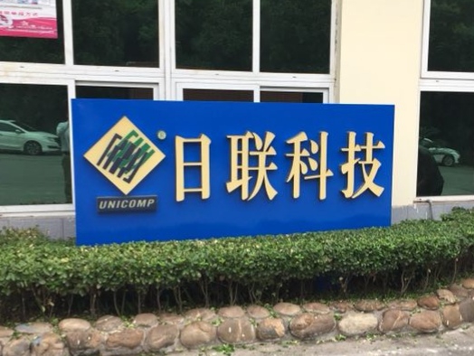  日聯(lián)科技 & 長安大學聯(lián)合創(chuàng)新挑戰(zhàn)新應用