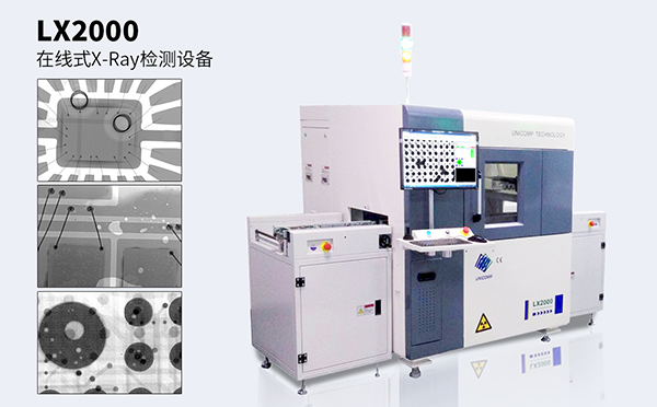 日聯(lián)x光機(jī) 日聯(lián)x光機(jī)