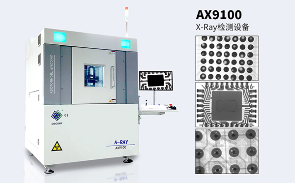 日聯(lián)x光機(jī) 日聯(lián)x光機(jī)