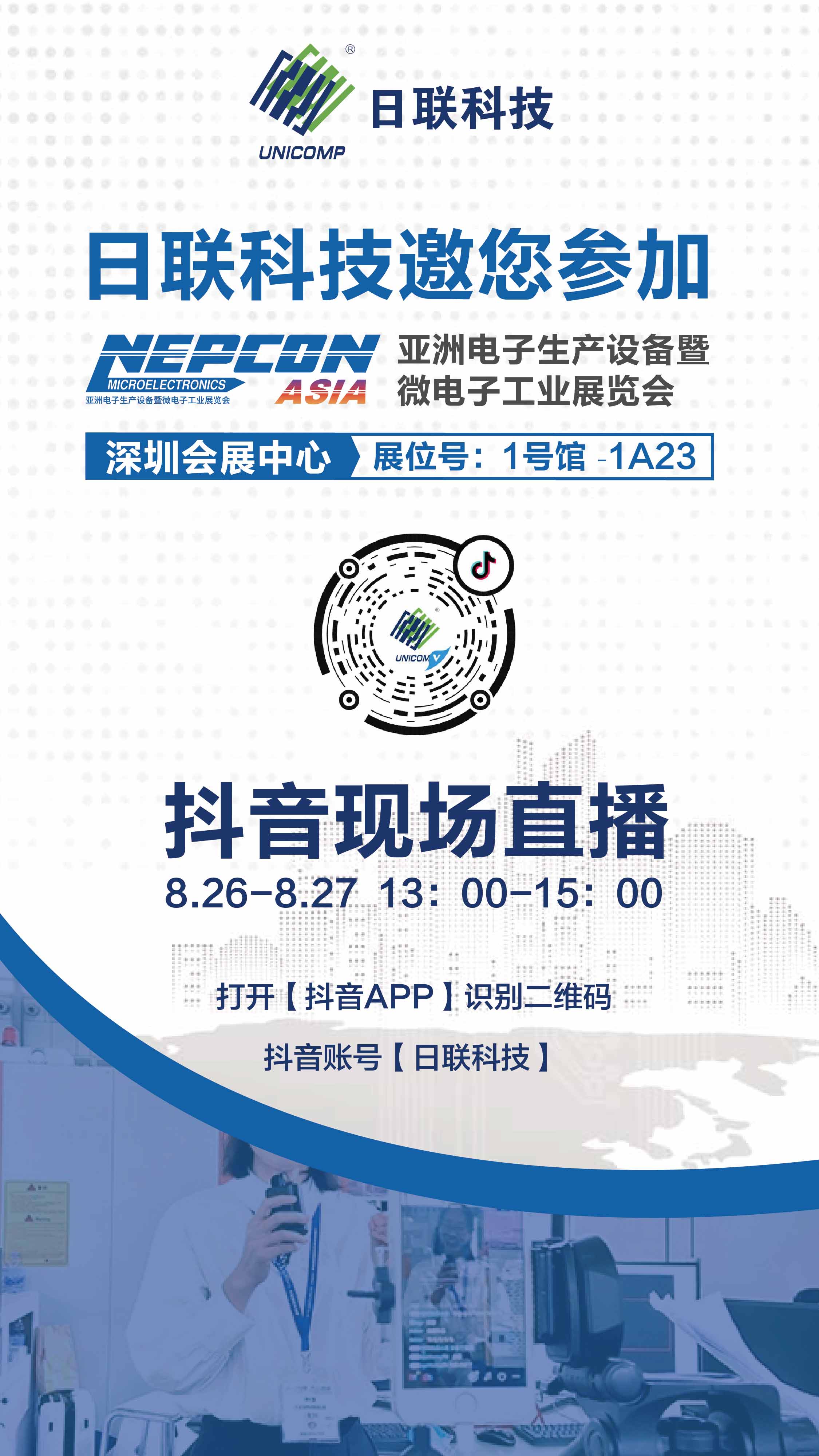 日聯(lián)X光機(jī) 日聯(lián)X光機(jī)